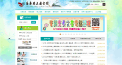 Desktop Screenshot of lib.miaoli.gov.tw