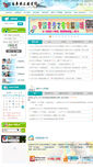 Mobile Screenshot of lib.miaoli.gov.tw
