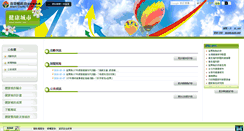 Desktop Screenshot of healthycity.miaoli.gov.tw